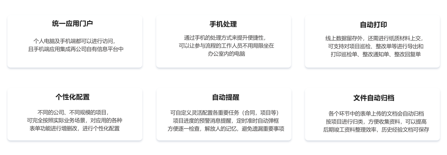 水务工程项目管理系统1.png